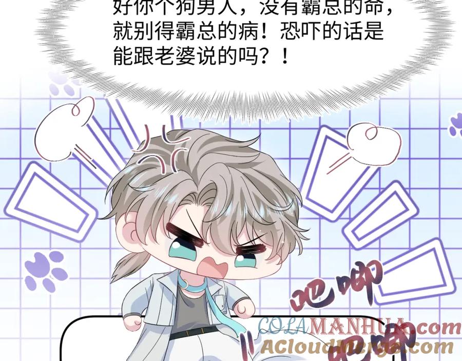 【快穿】绝美白莲在线教学 249 金丝雀想住金鸟笼 第67页