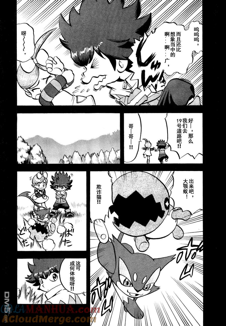 神奇宝贝特別篇 - 第531话 难忘的记忆 - 第19张图