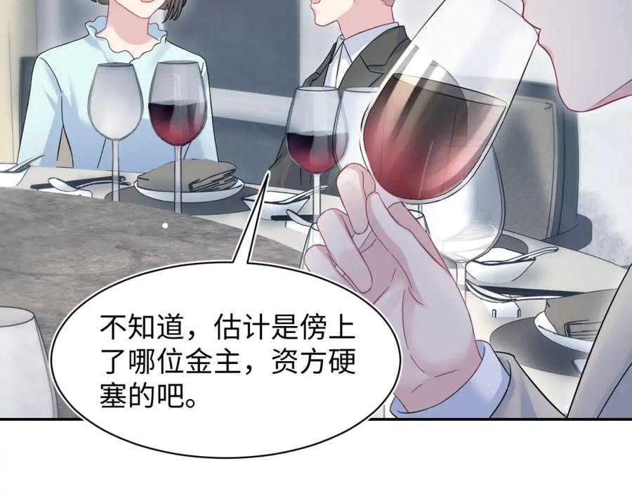 【快穿】绝美白莲在线教学 249 金丝雀想住金鸟笼 第50页
