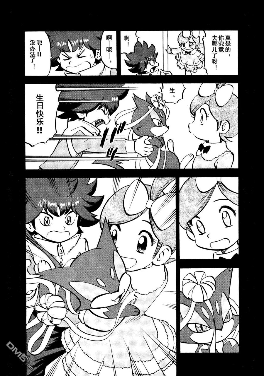 神奇宝贝特別篇 - 第531话 难忘的记忆 - 第10张图