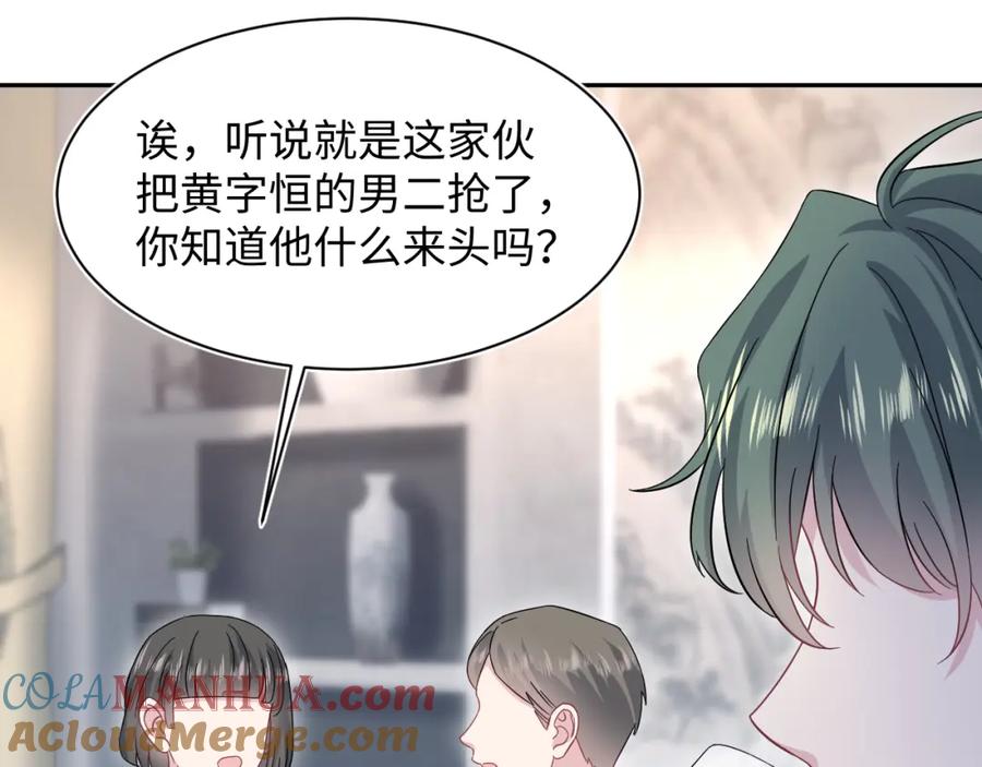 【快穿】绝美白莲在线教学 249 金丝雀想住金鸟笼 第49页
