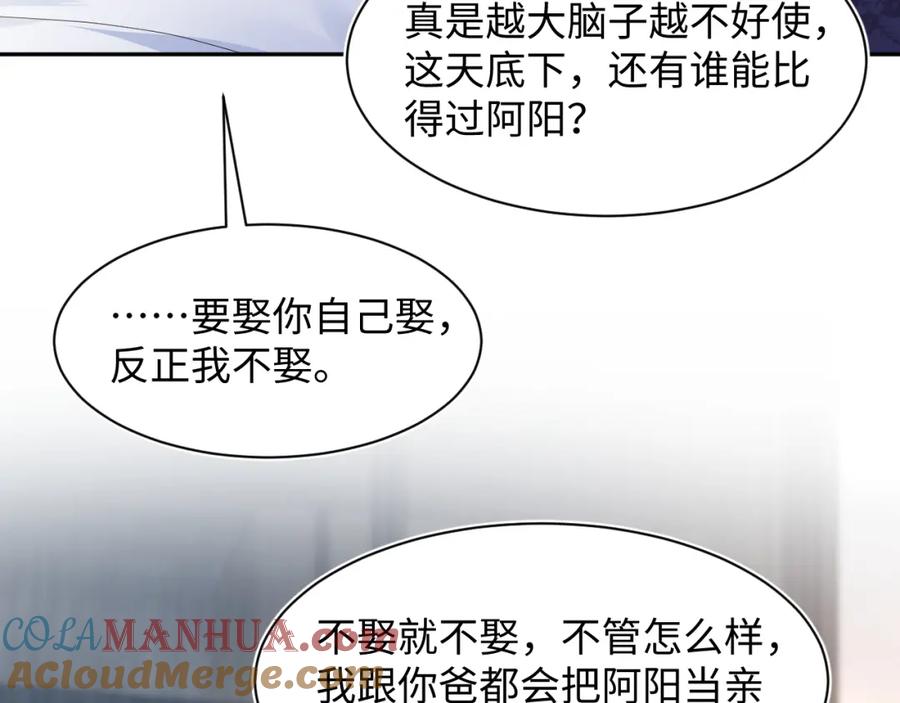 【快穿】绝美白莲在线教学 249 金丝雀想住金鸟笼 第40页