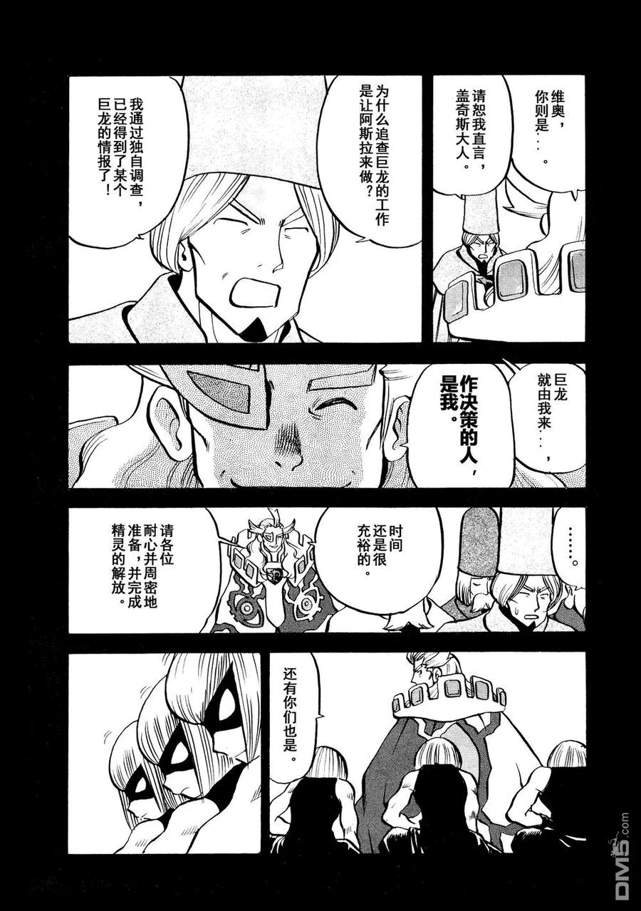 神奇宝贝特別篇 - 第531话 难忘的记忆 - 第16张图