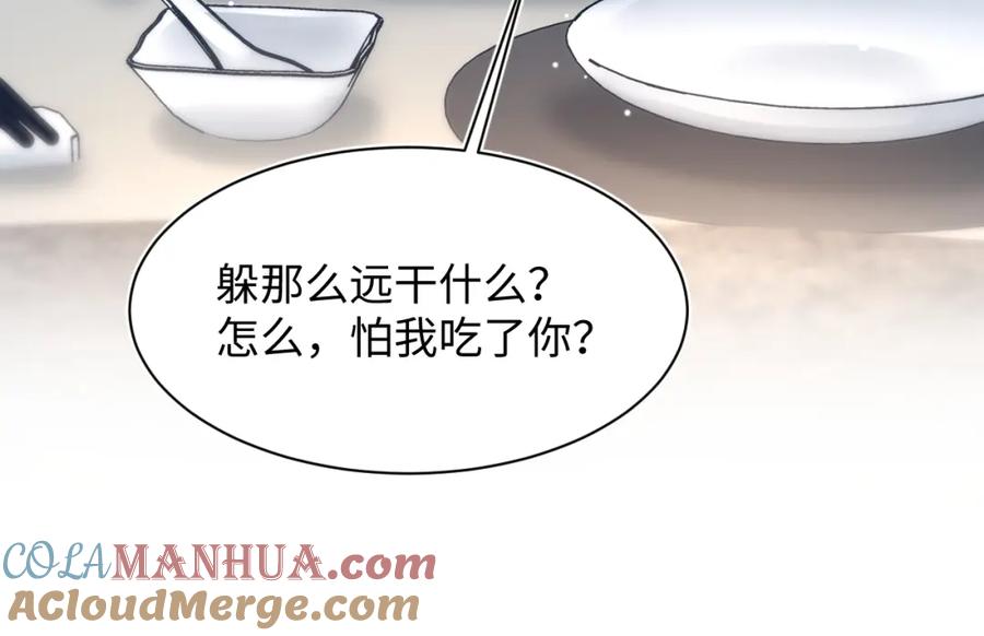【快穿】绝美白莲在线教学 249 金丝雀想住金鸟笼 第58页