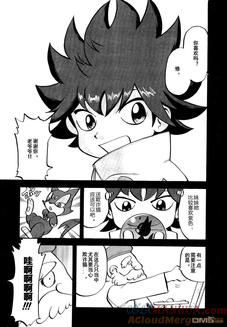 神奇宝贝特別篇 - 第531话 难忘的记忆 - 第5张图