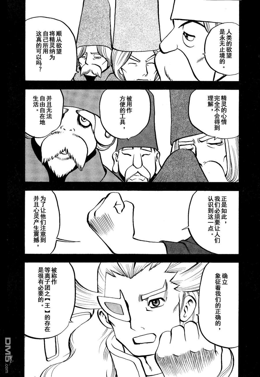 神奇宝贝特別篇 - 第531话 难忘的记忆 - 第12张图