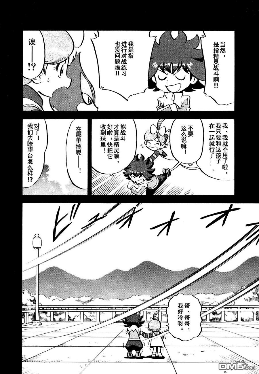 神奇宝贝特別篇 - 第531话 难忘的记忆 - 第18张图