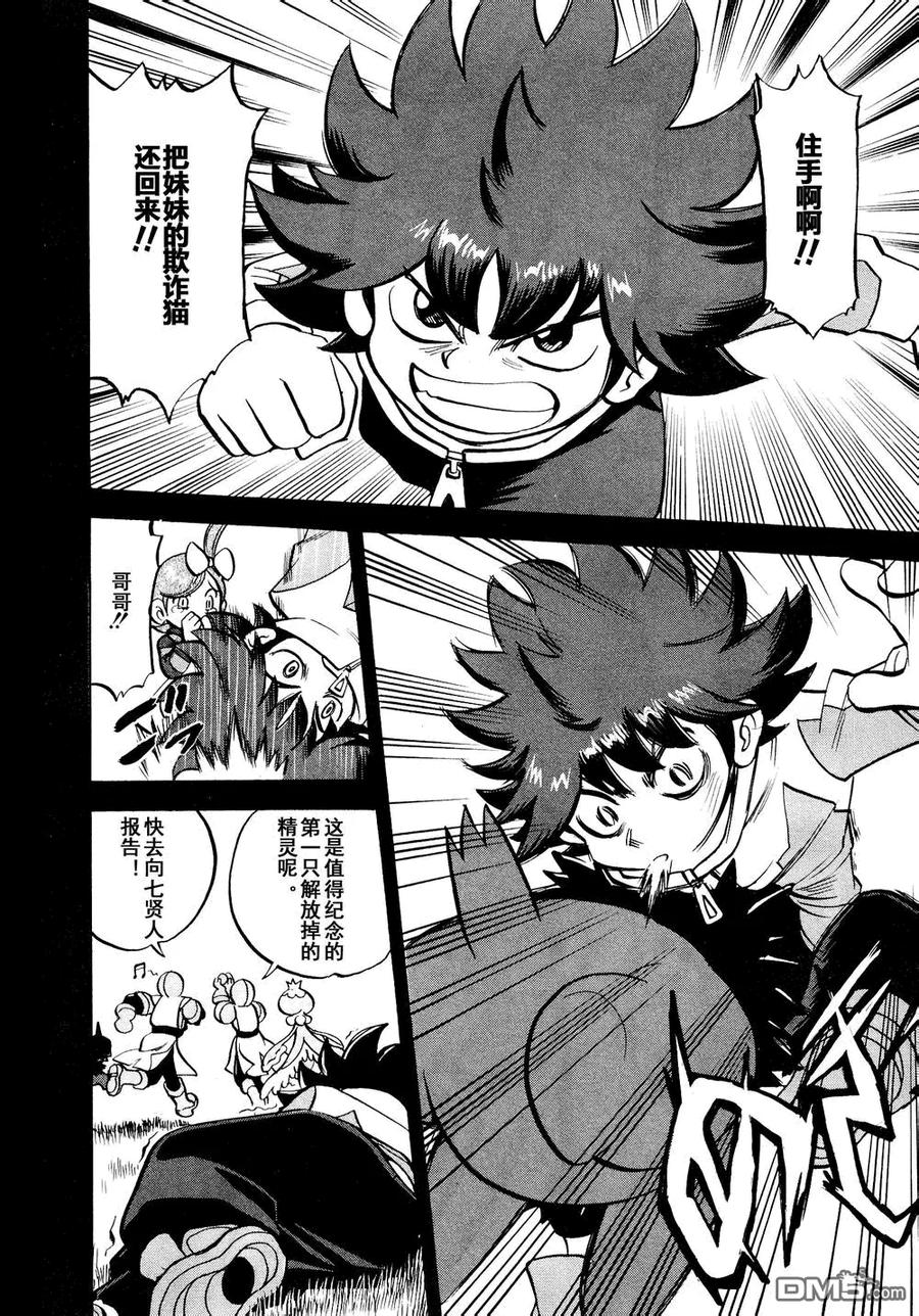 神奇宝贝特別篇 - 第531话 难忘的记忆 - 第24张图