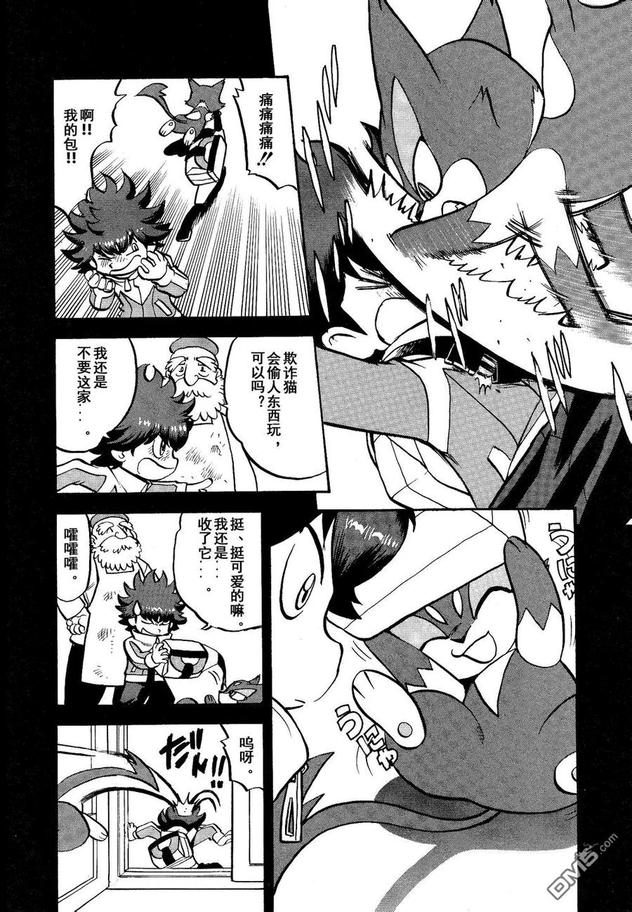 神奇宝贝特別篇 - 第531话 难忘的记忆 - 第6张图