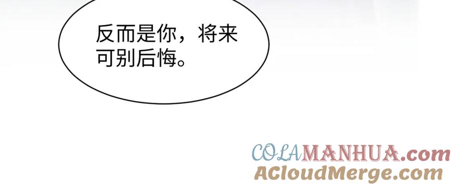 【快穿】绝美白莲在线教学 249 金丝雀想住金鸟笼 第43页