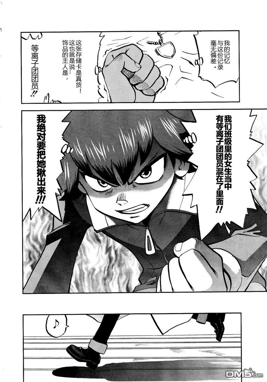 神奇宝贝特別篇 - 第531话 难忘的记忆 - 第28张图