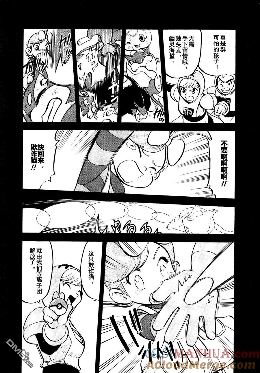 神奇宝贝特別篇 - 第531话 难忘的记忆 - 第23张图