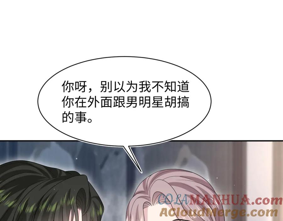 【快穿】绝美白莲在线教学 249 金丝雀想住金鸟笼 第34页