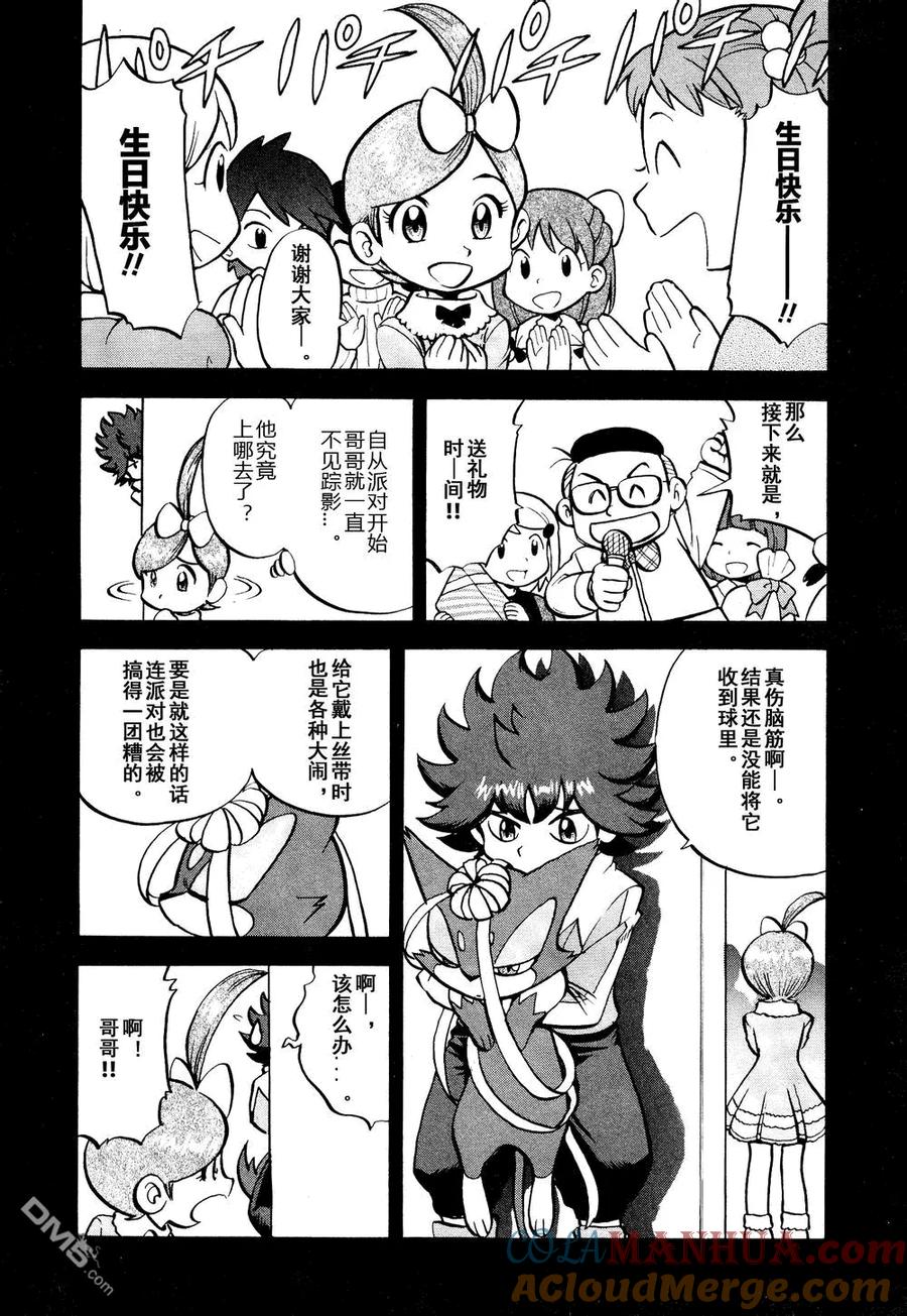 神奇宝贝特別篇 - 第531话 难忘的记忆 - 第9张图