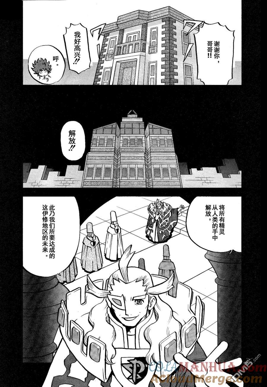 神奇宝贝特別篇 - 第531话 难忘的记忆 - 第11张图