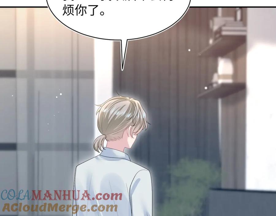 【快穿】绝美白莲在线教学 249 金丝雀想住金鸟笼 第19页