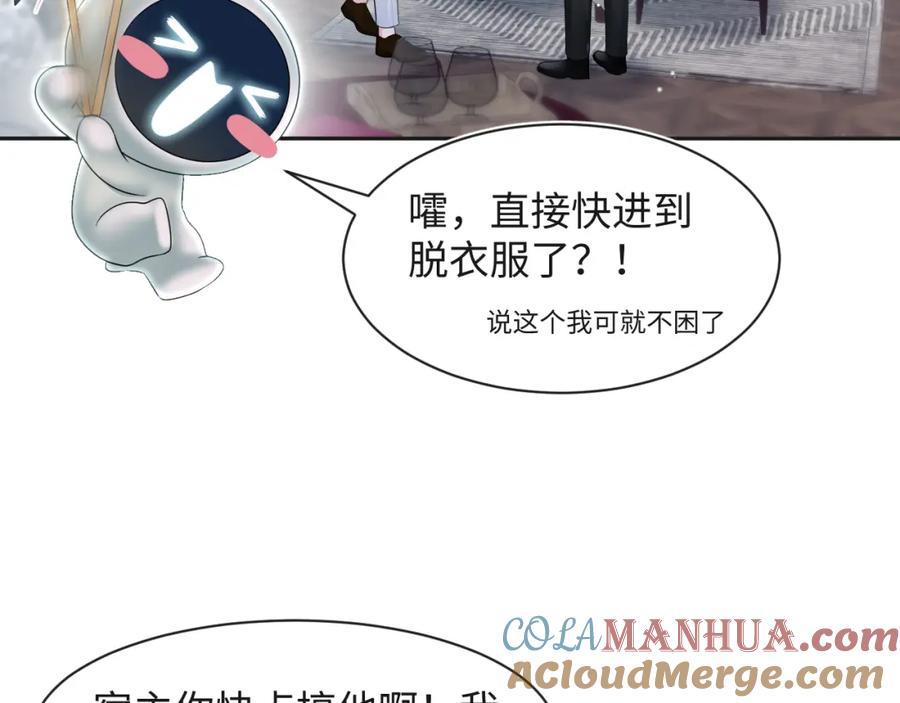 【快穿】绝美白莲在线教学 250 读错空气可不怪我 第55页