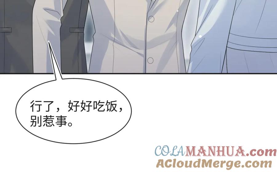 【快穿】绝美白莲在线教学 250 读错空气可不怪我 第16页