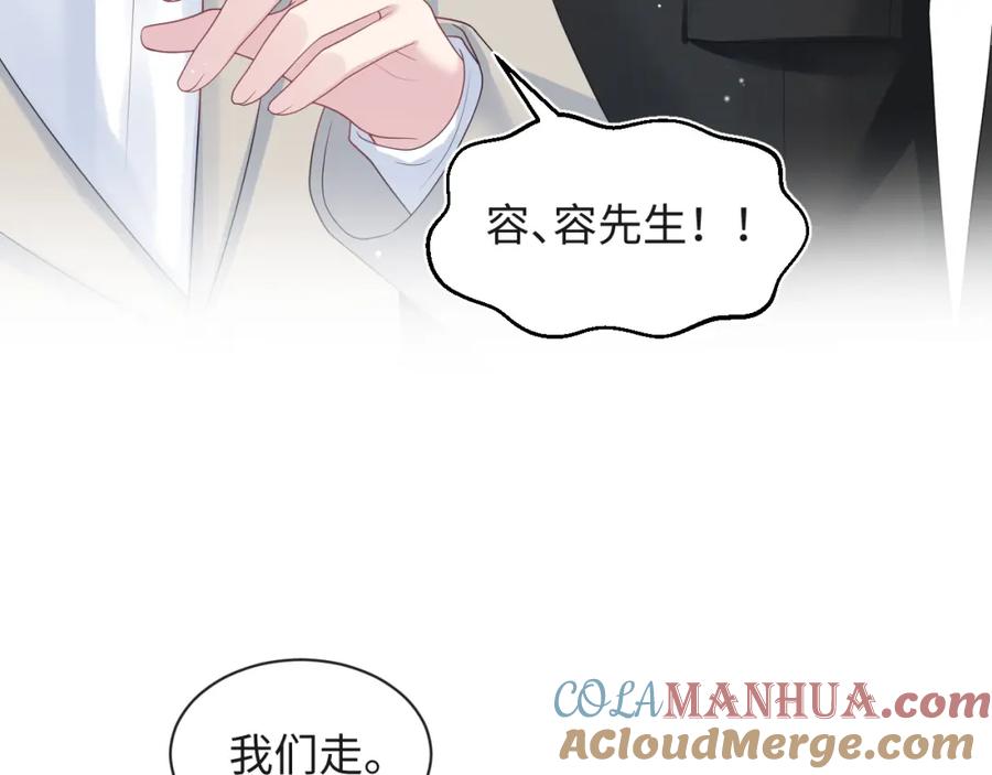【快穿】绝美白莲在线教学 250 读错空气可不怪我 第28页