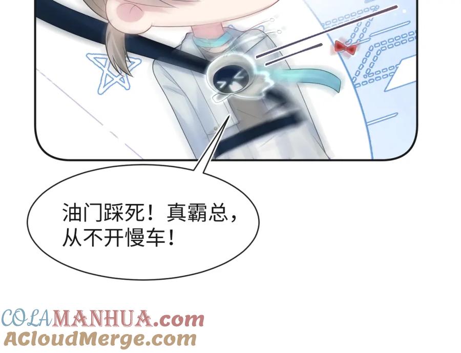 【快穿】绝美白莲在线教学 250 读错空气可不怪我 第43页