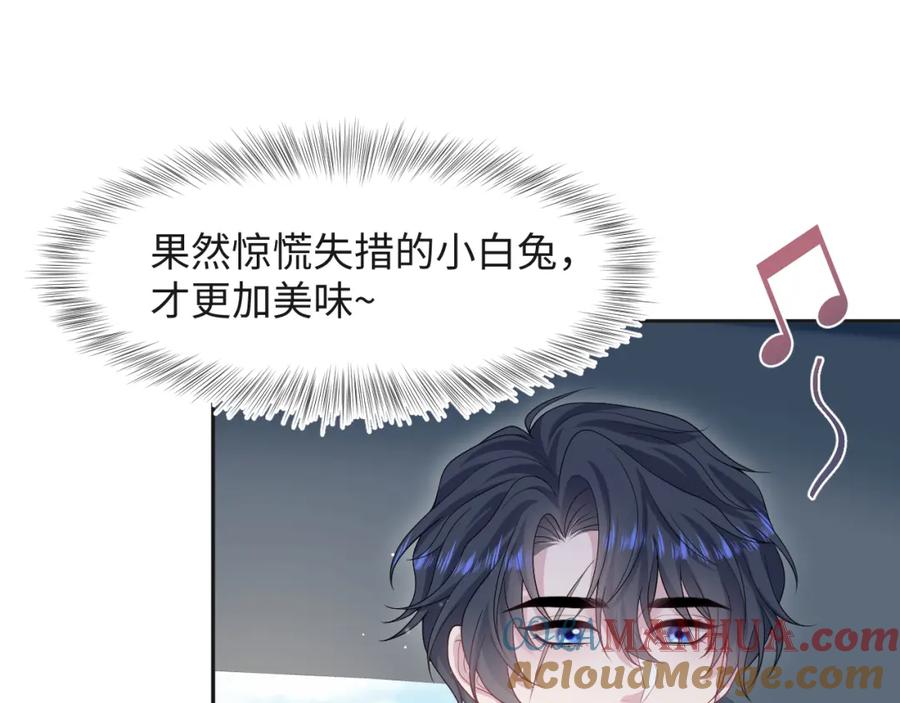 【快穿】绝美白莲在线教学 250 读错空气可不怪我 第49页