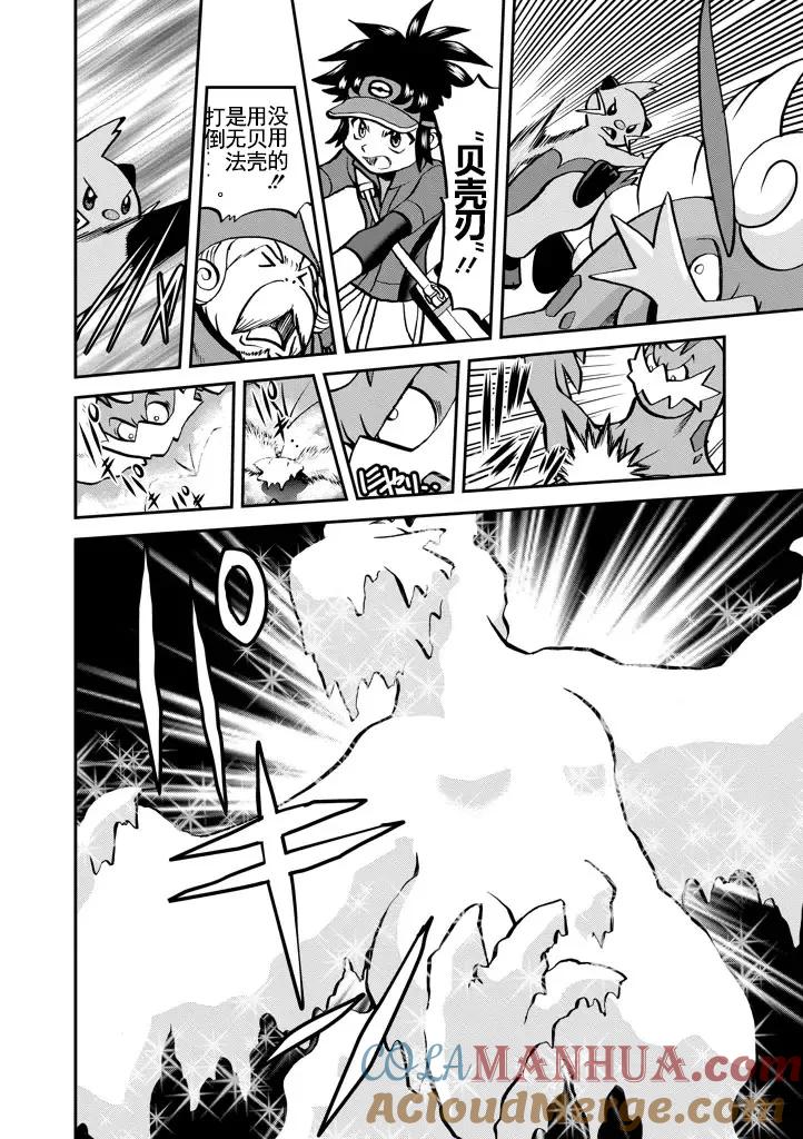 神奇宝贝特別篇 - 第533话 - 第11张图