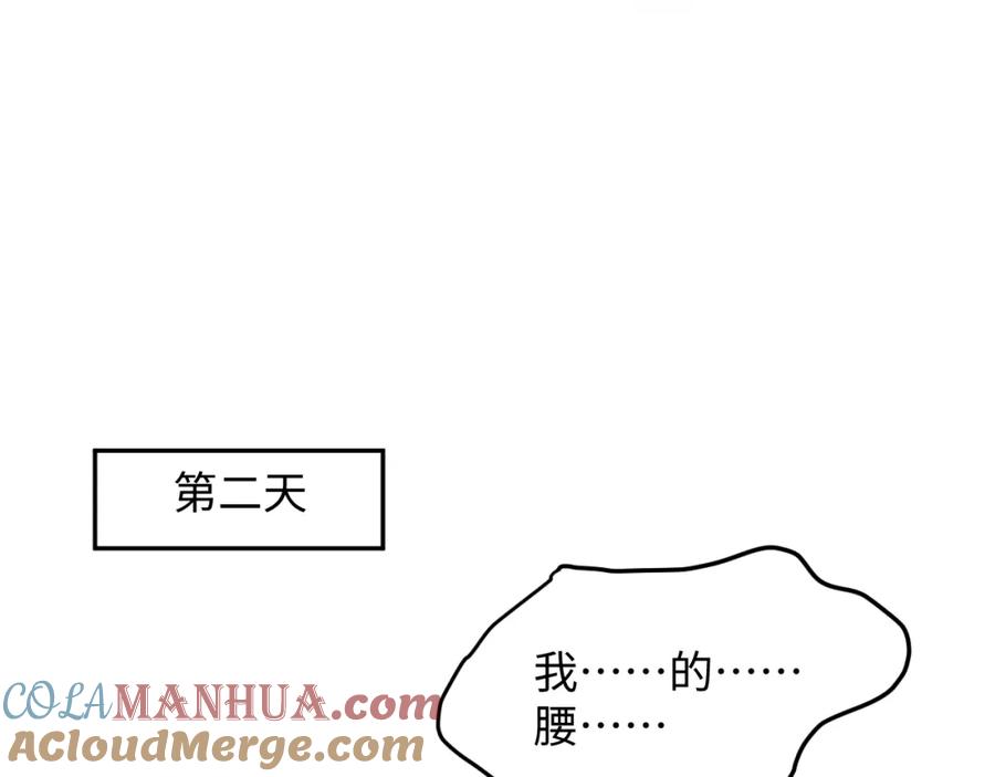 【快穿】绝美白莲在线教学 251 奶糖的滋味你知道 第31页