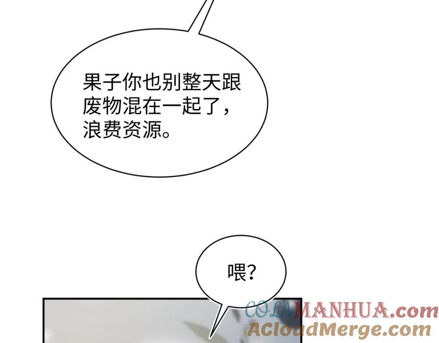 【快穿】绝美白莲在线教学 251 奶糖的滋味你知道 第67页