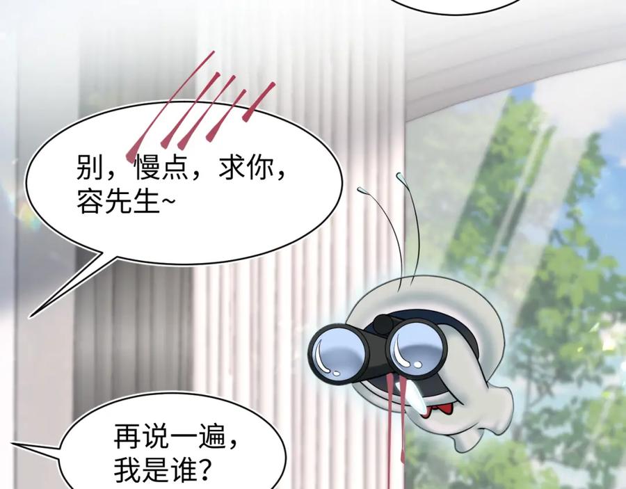 【快穿】绝美白莲在线教学 251 奶糖的滋味你知道 第29页