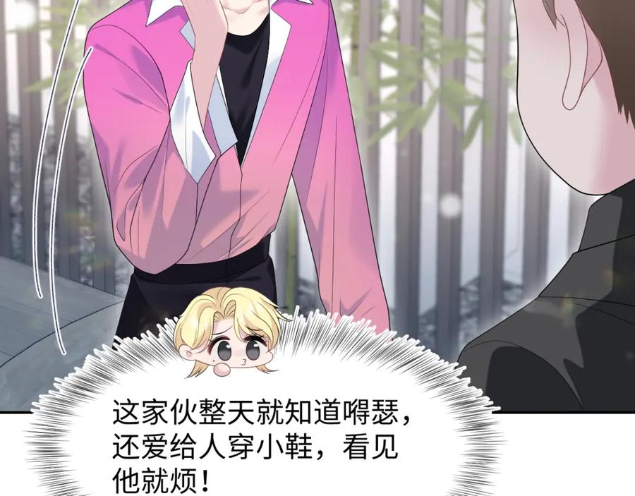 【快穿】绝美白莲在线教学 251 奶糖的滋味你知道 第63页