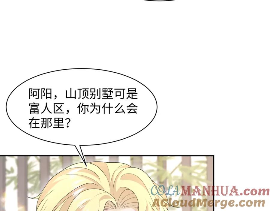 【快穿】绝美白莲在线教学 251 奶糖的滋味你知道 第52页