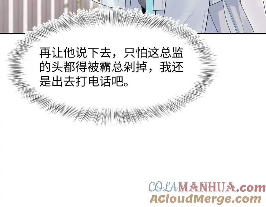 【快穿】绝美白莲在线教学 251 奶糖的滋味你知道 第76页