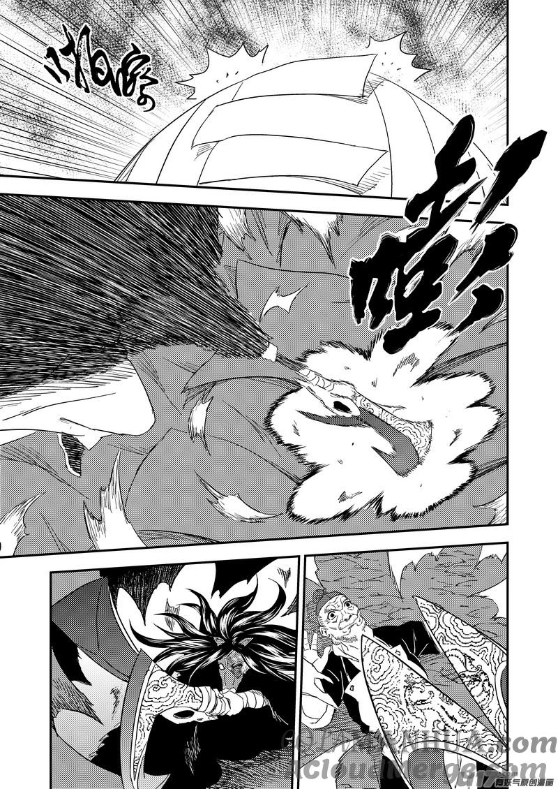 虎x鹤 妖师录 222（b） 马面 第7页