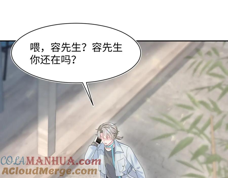 【快穿】绝美白莲在线教学 251 奶糖的滋味你知道 第82页