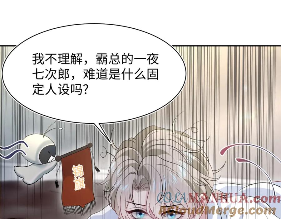 【快穿】绝美白莲在线教学 251 奶糖的滋味你知道 第34页
