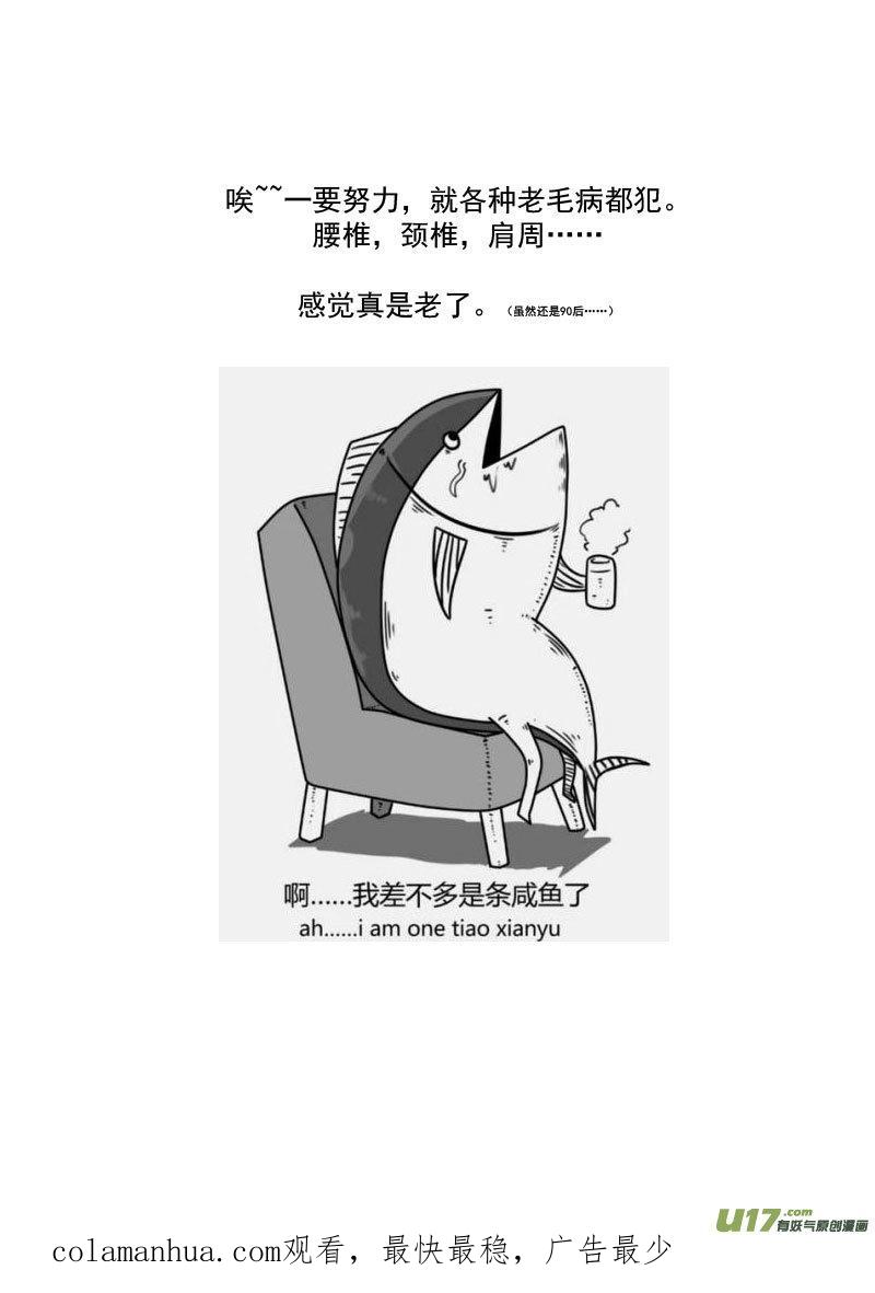 虎x鹤 妖师录 222（b） 马面 第16页