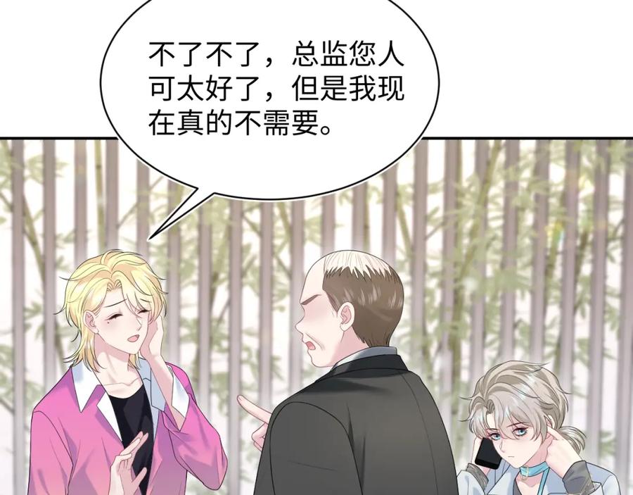 【快穿】绝美白莲在线教学 251 奶糖的滋味你知道 第72页