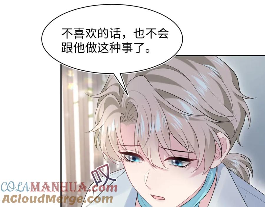 【快穿】绝美白莲在线教学 251 奶糖的滋味你知道 第58页