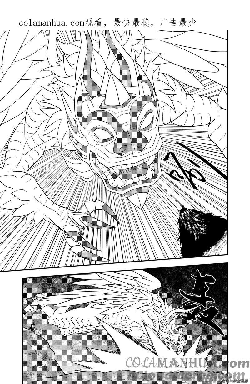 虎x鹤 妖师录 222（b） 马面 第1页