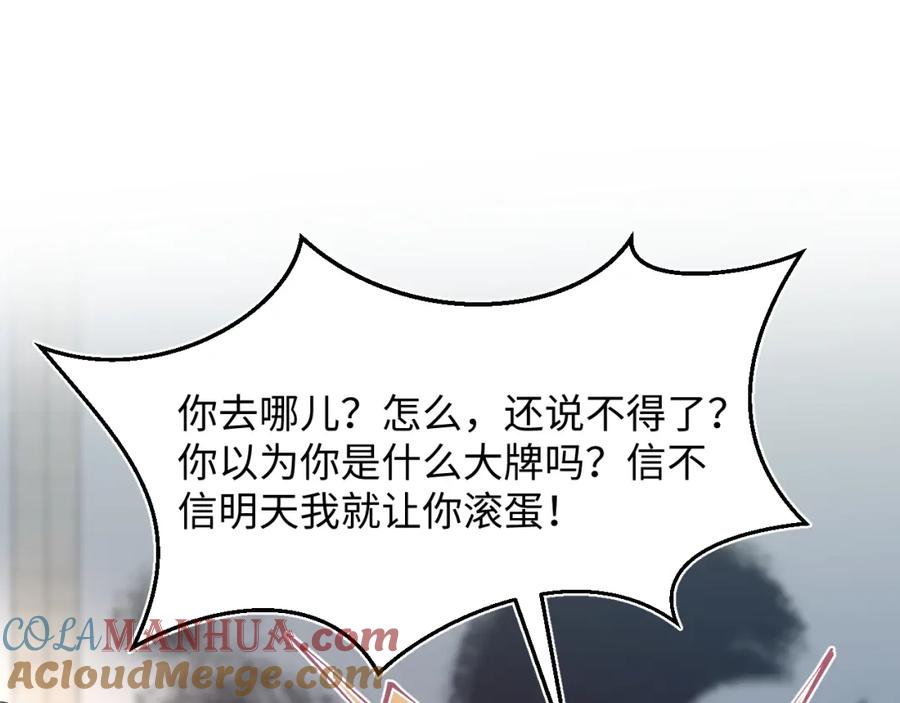 【快穿】绝美白莲在线教学 251 奶糖的滋味你知道 第79页