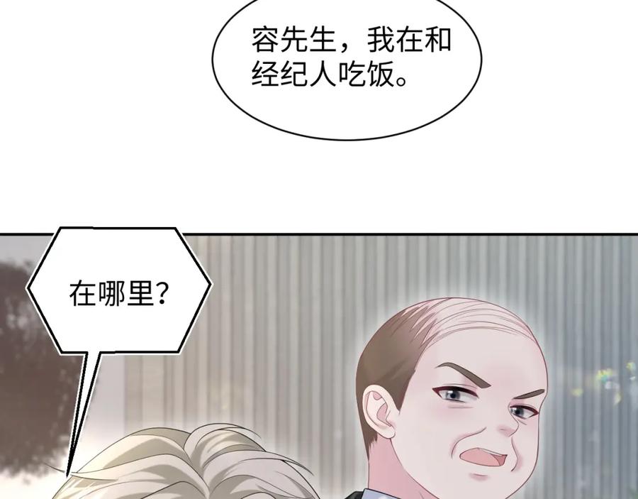 【快穿】绝美白莲在线教学 251 奶糖的滋味你知道 第69页