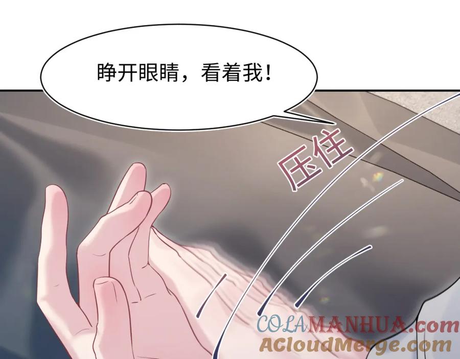 【快穿】绝美白莲在线教学 251 奶糖的滋味你知道 第19页