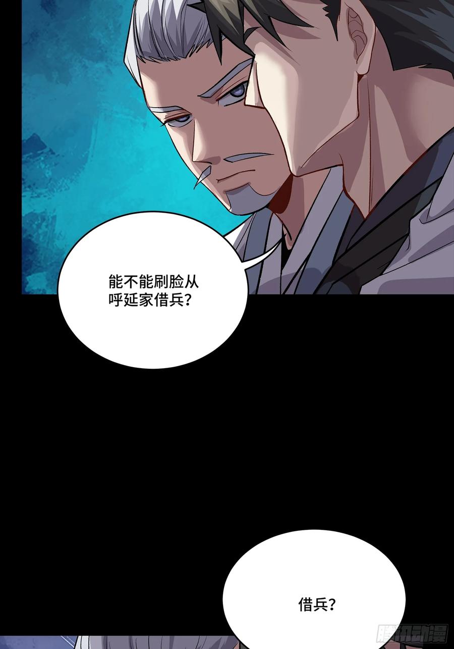 星甲魂将传 238 南州四剑 第24页
