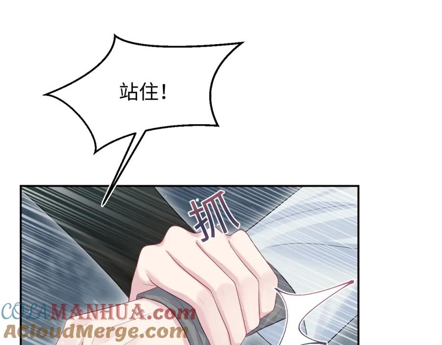 【快穿】绝美白莲在线教学 252 容先生别致的“口味” 第13页