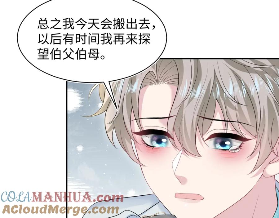 【快穿】绝美白莲在线教学 252 容先生别致的“口味” 第25页