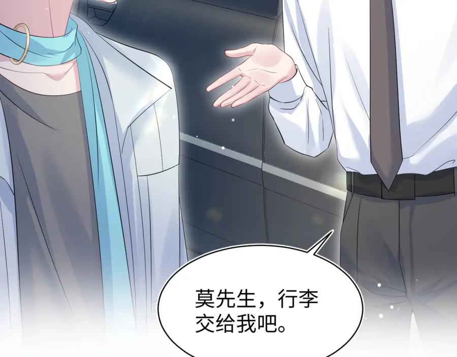 【快穿】绝美白莲在线教学 252 容先生别致的“口味” 第72页