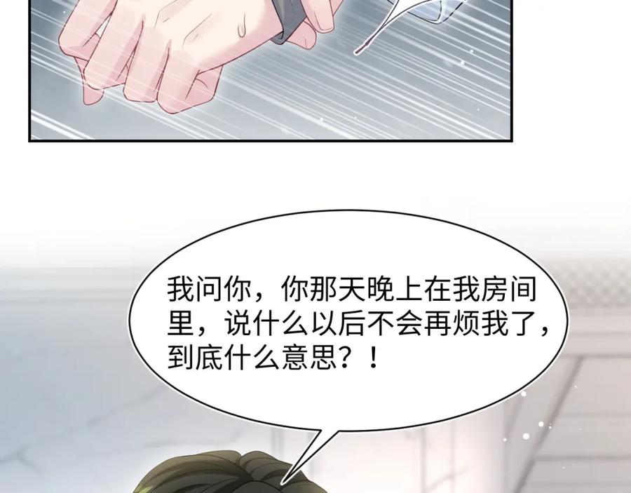 【快穿】绝美白莲在线教学 252 容先生别致的“口味” 第14页
