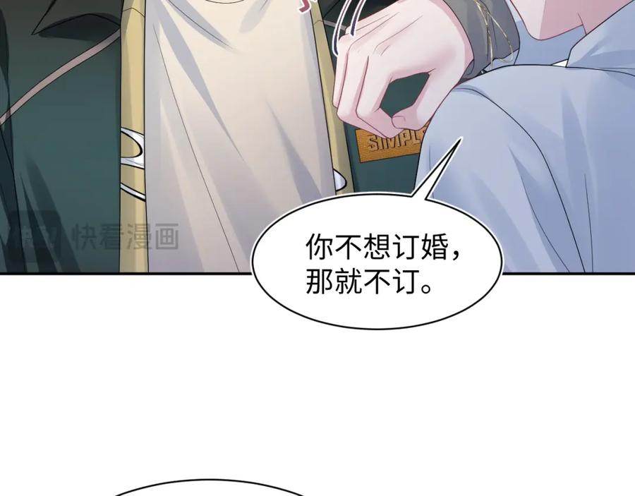 【快穿】绝美白莲在线教学 252 容先生别致的“口味” 第24页