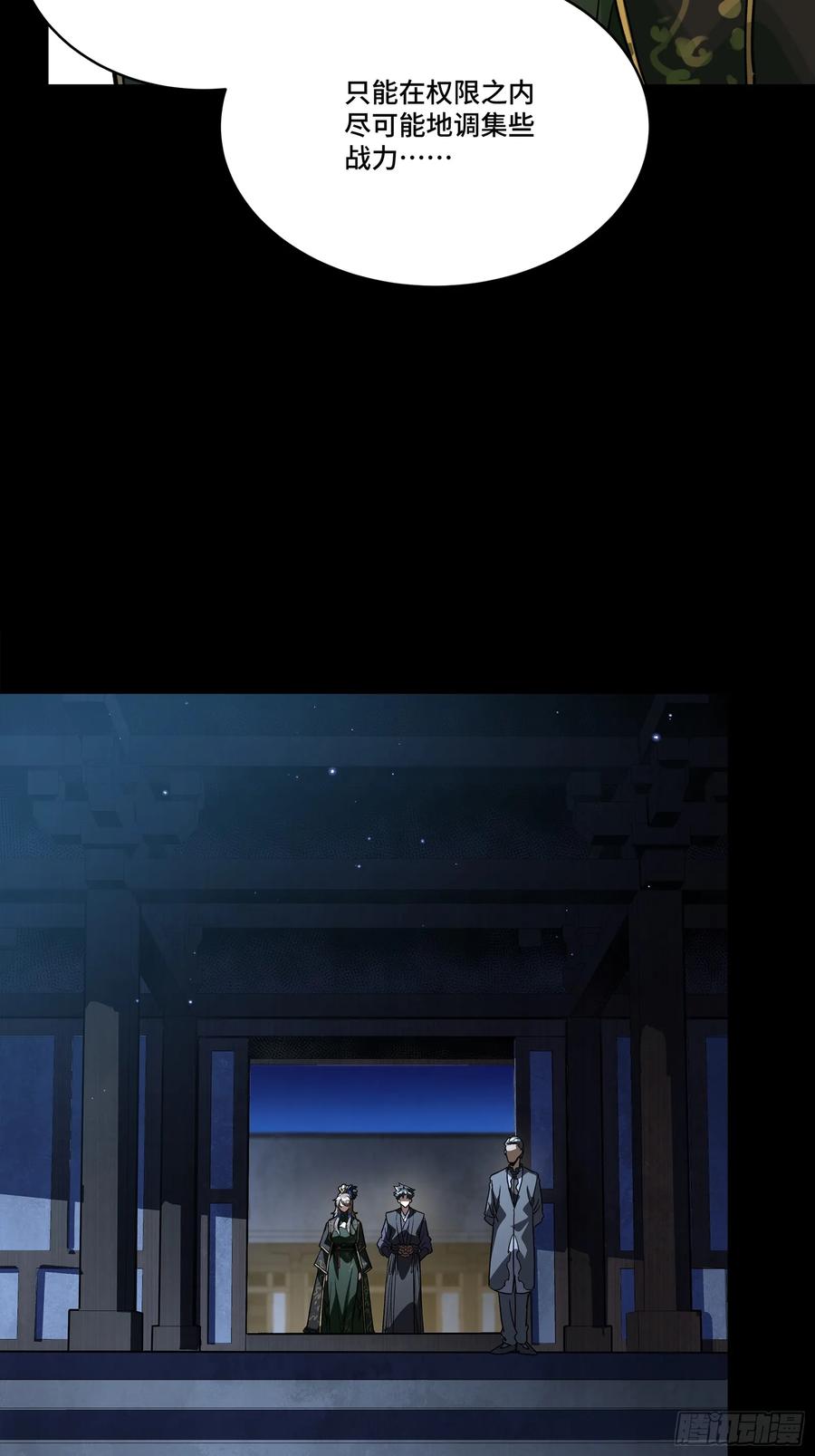 星甲魂将传 238 南州四剑 第36页