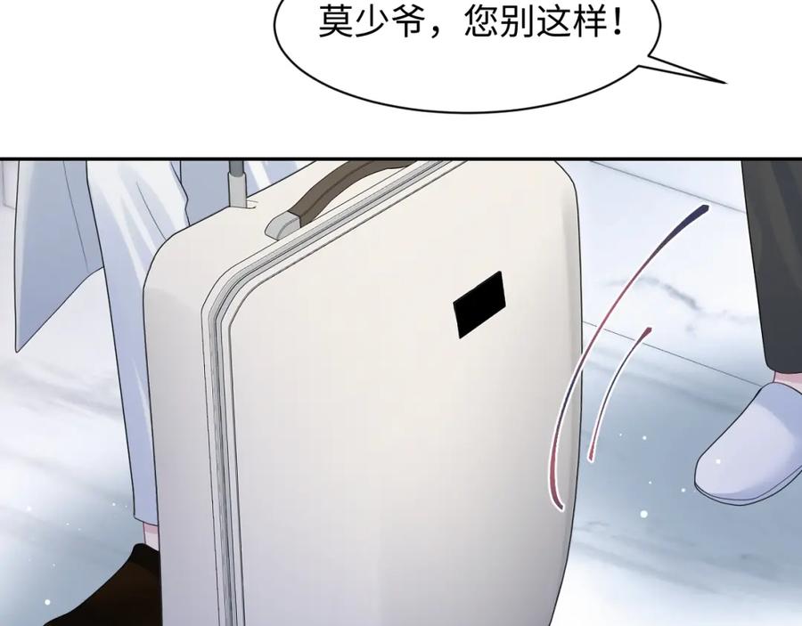 【快穿】绝美白莲在线教学 252 容先生别致的“口味” 第36页